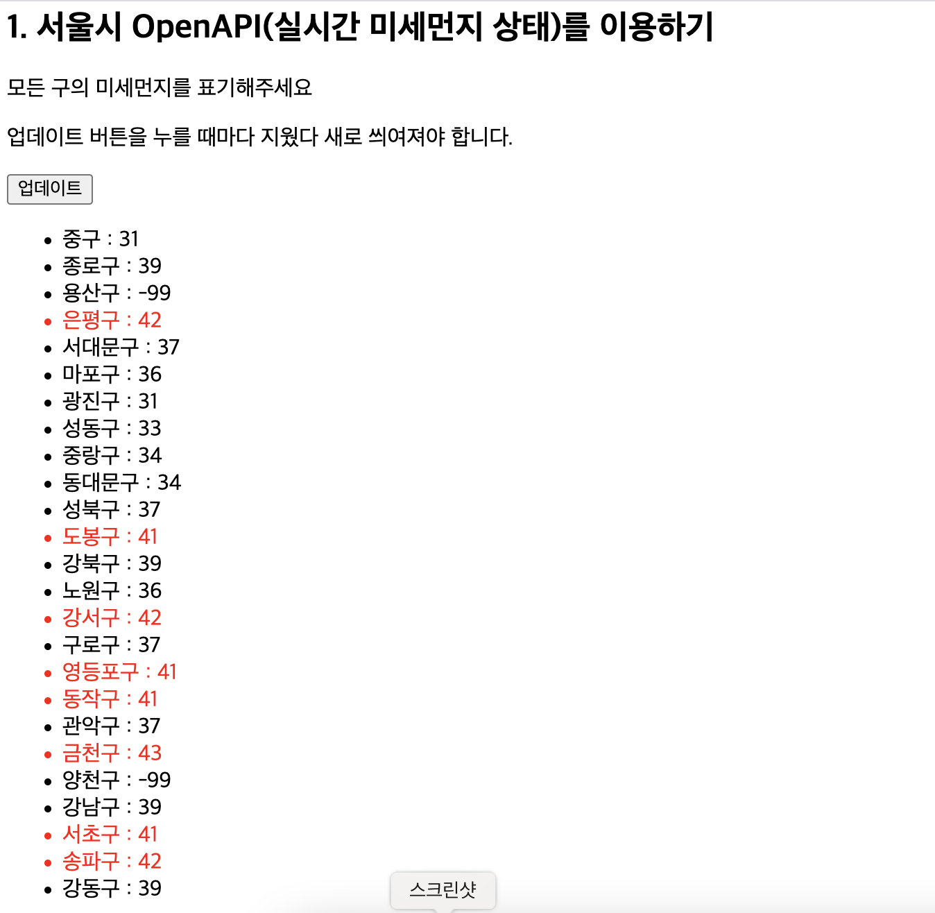스파르타 즉문즉답